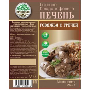 Консервы мясосодержащие стерилизованные "Каша гречневая с говяжьей печенью" (Кронидов)